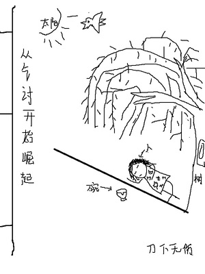 紫微神谭漫画免费阅读