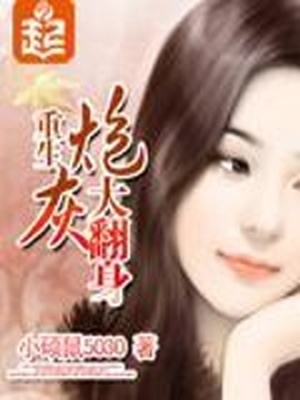 固定拘束调教美女憋尿