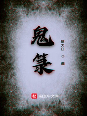 倩女幽魂2:人间道 电影