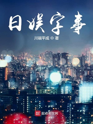 邪恶第43期李毅吧第300期