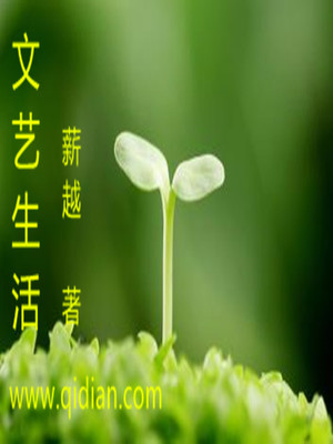 芍药将离txt阅读